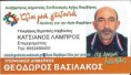 ΥΠΟΨΗΦΙΟΣ ΔΗΜΟΤΙΚΟΣ ΣΥΜΒΟΥΛΟΣ
